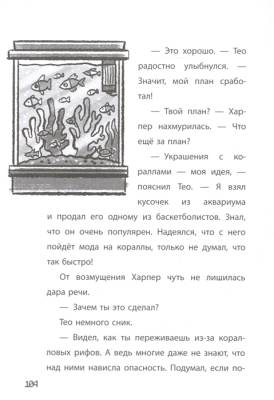 Хроники Вудсворта.  Уходим в глубину. Minecraft- книга 